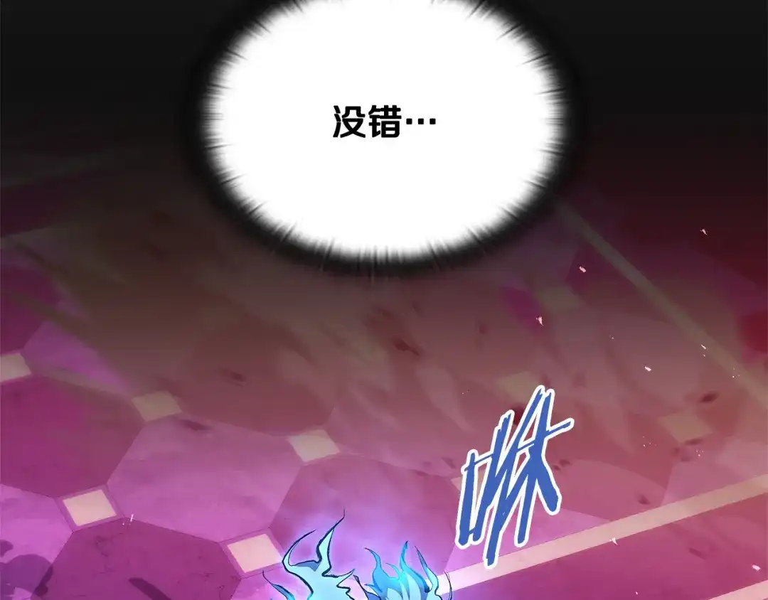 一键三连后，我无敌了 第93话 打出强力一击 第411页