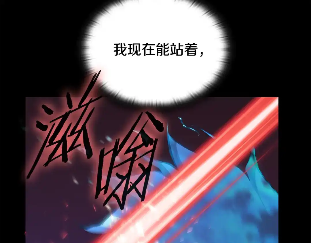 一键三连后，我无敌了 第93话 打出强力一击 第430页