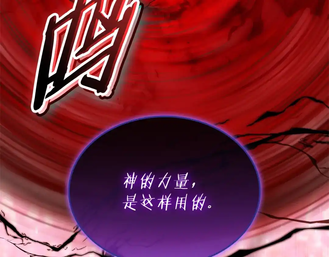一键三连后，我无敌了 第93话 打出强力一击 第490页