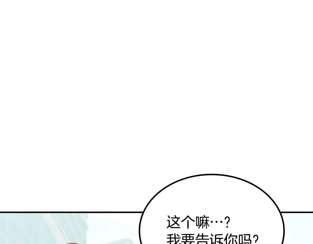 一键三连后，我无敌了 第94话 全都得死 第909页