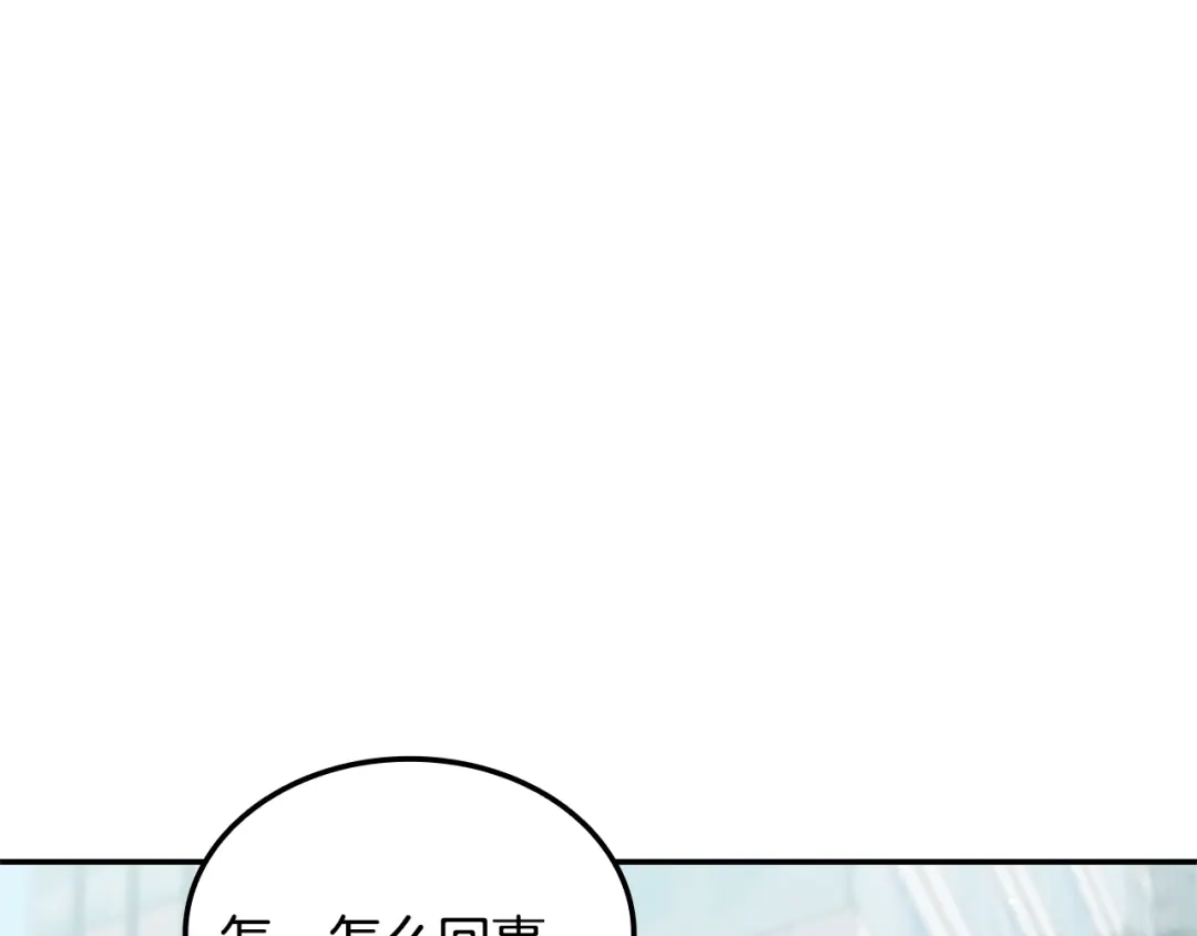 一键三连后，我无敌了 第94话 全都得死 第133页