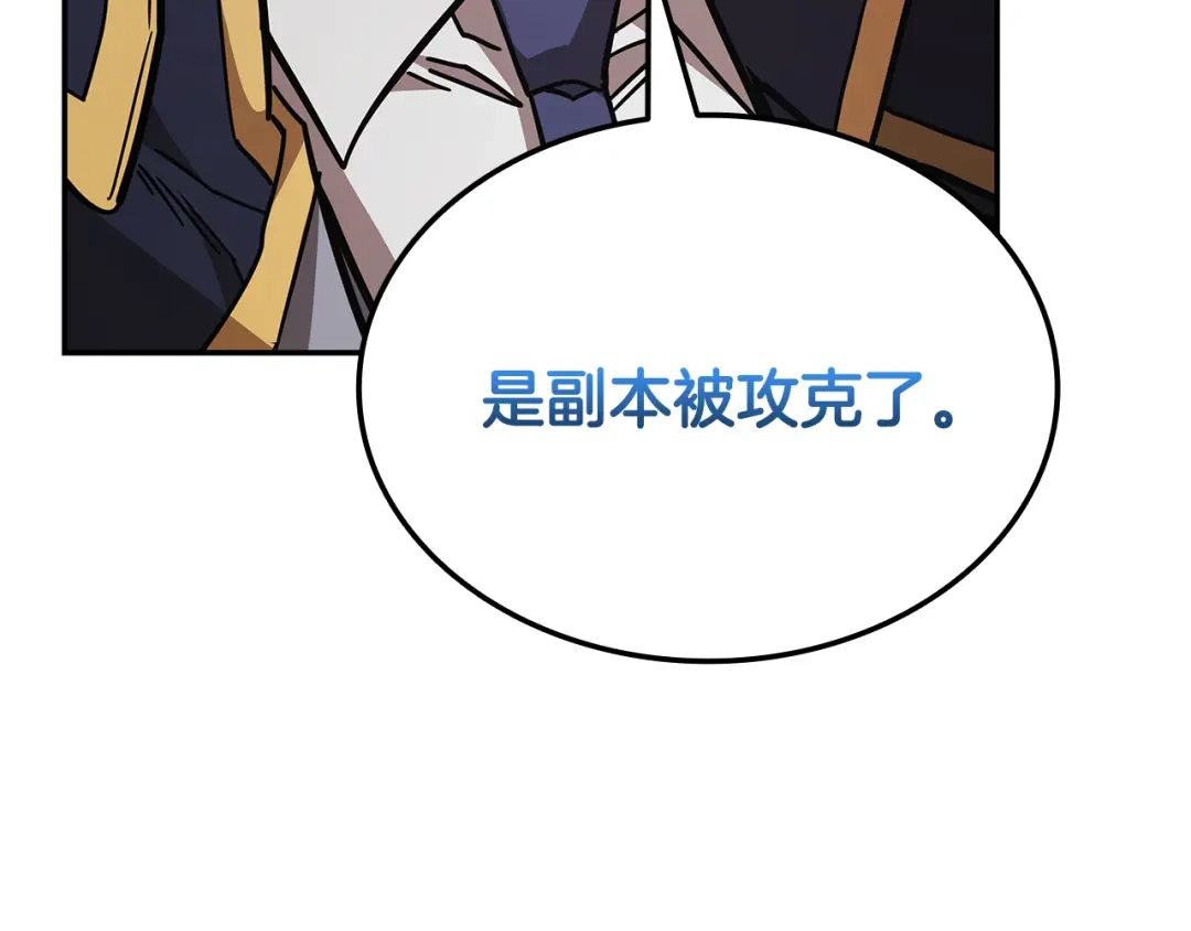 一键三连后，我无敌了 第94话 全都得死 第238页