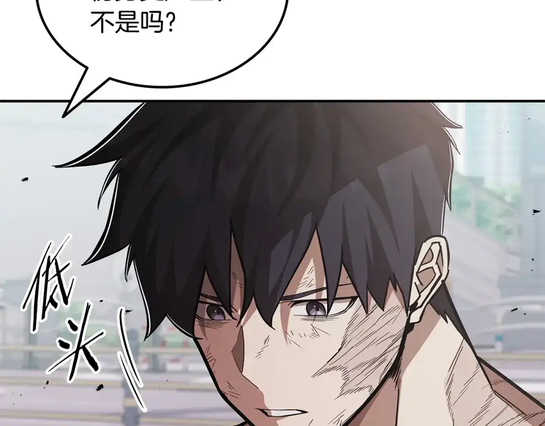一键三连后，我无敌了 第94话 全都得死 第429页