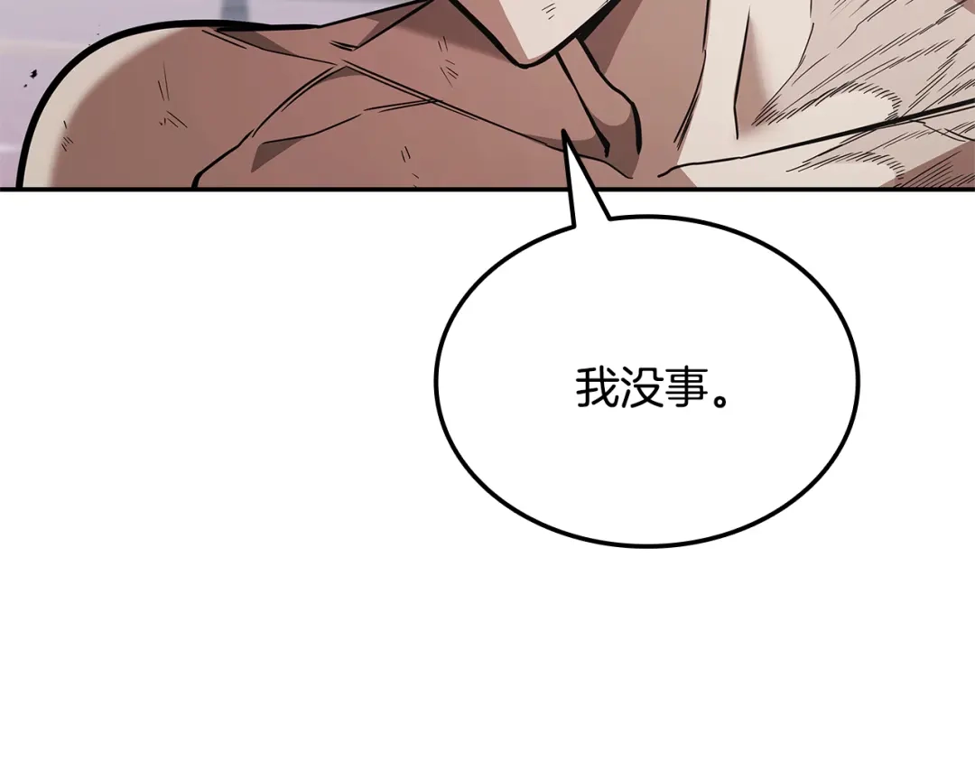 一键三连后，我无敌了 第94话 全都得死 第432页