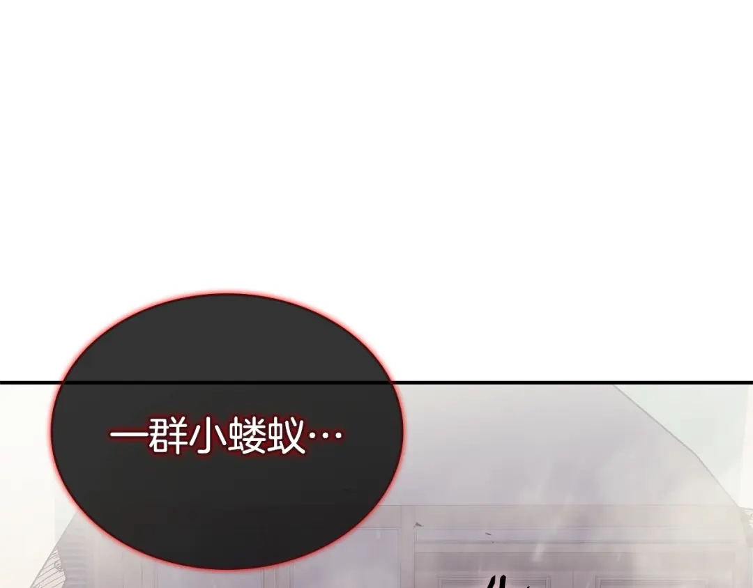 一键三连后，我无敌了 第95话 我来善后 第484页