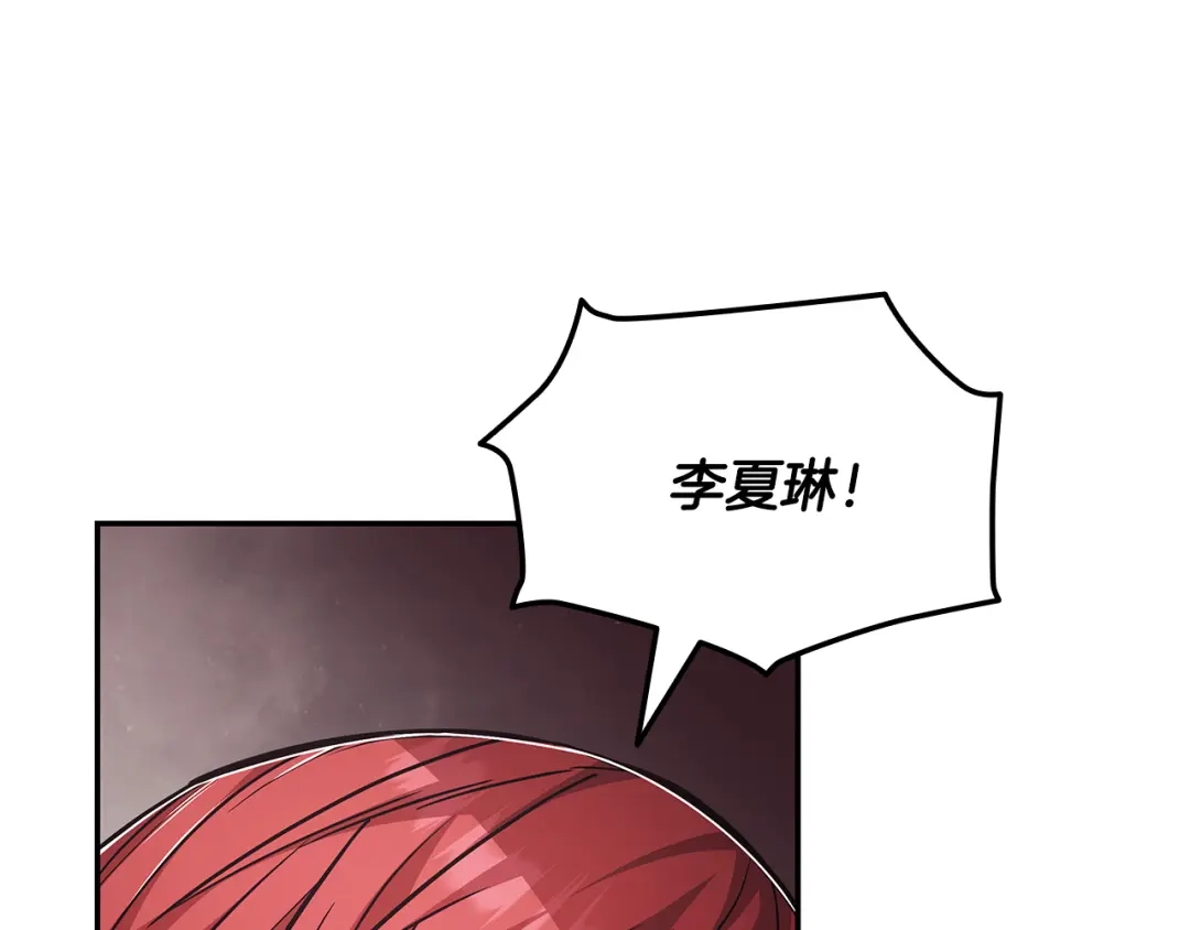 一键三连后，我无敌了 第95话 我来善后 第500页