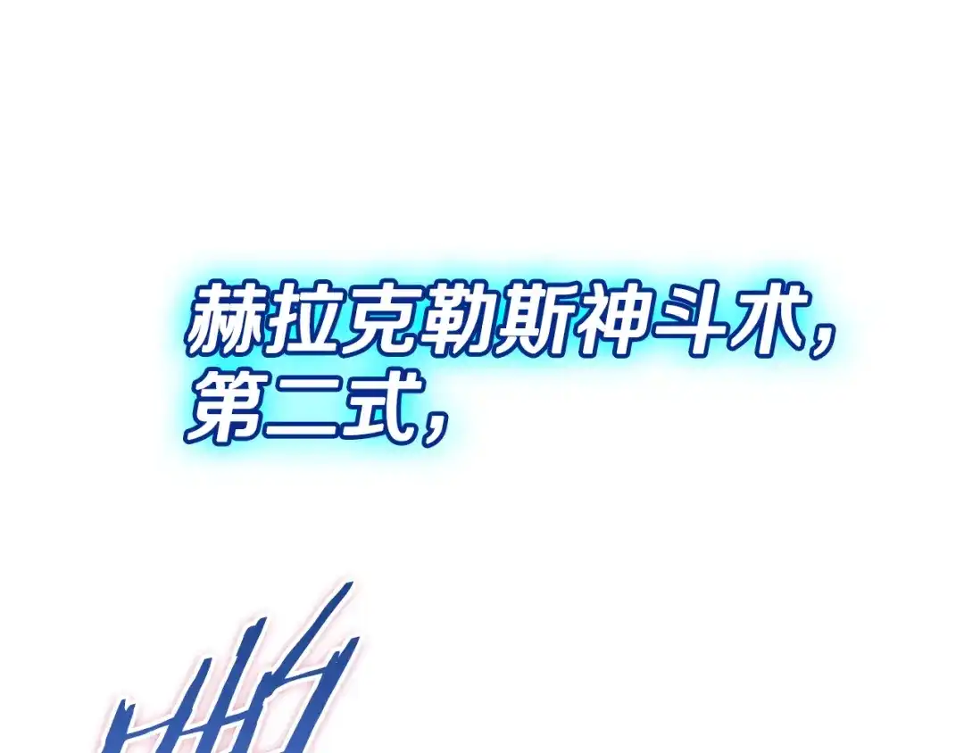 一键三连后，我无敌了 第95话 我来善后 第626页