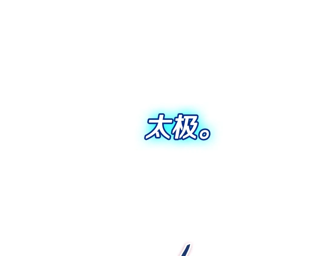 一键三连后，我无敌了 第95话 我来善后 第634页