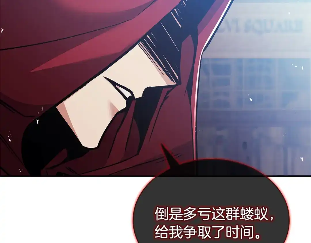 一键三连后，我无敌了 第95话 我来善后 第671页