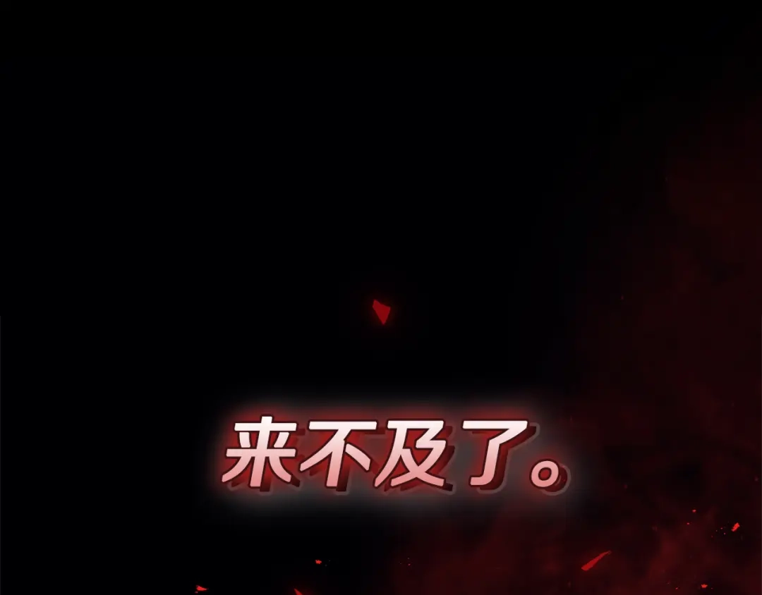 一键三连后，我无敌了 第95话 我来善后 第767页