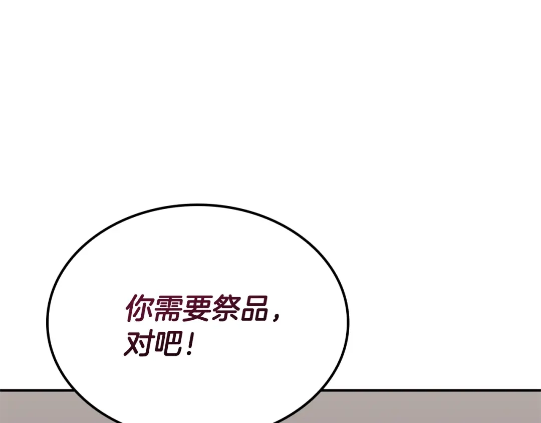 一键三连后，我无敌了 第95话 我来善后 第962页
