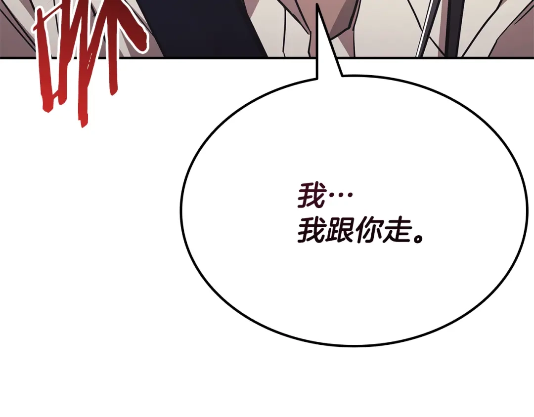 一键三连后，我无敌了 第95话 我来善后 第976页