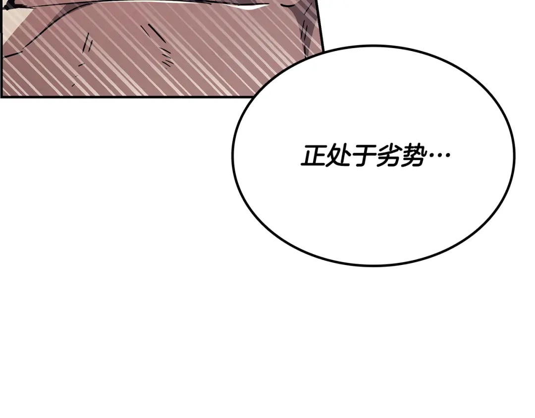一键三连后，我无敌了 第95话 我来善后 第212页