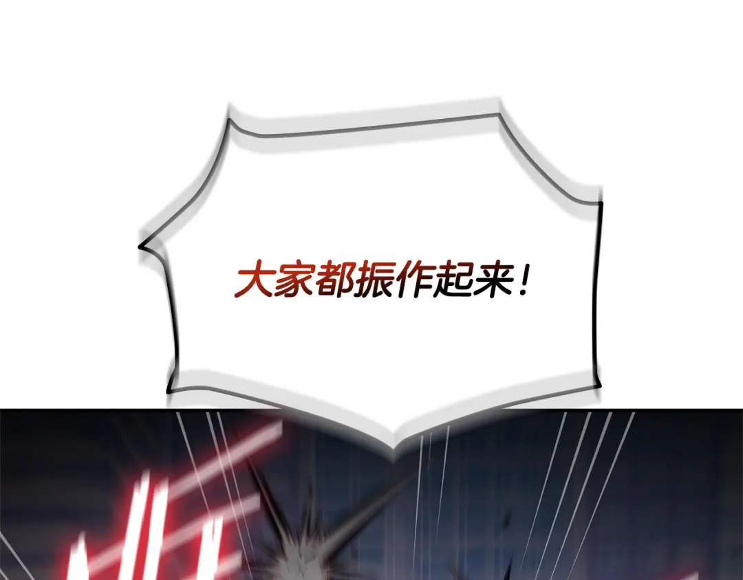 一键三连后，我无敌了 第95话 我来善后 第228页