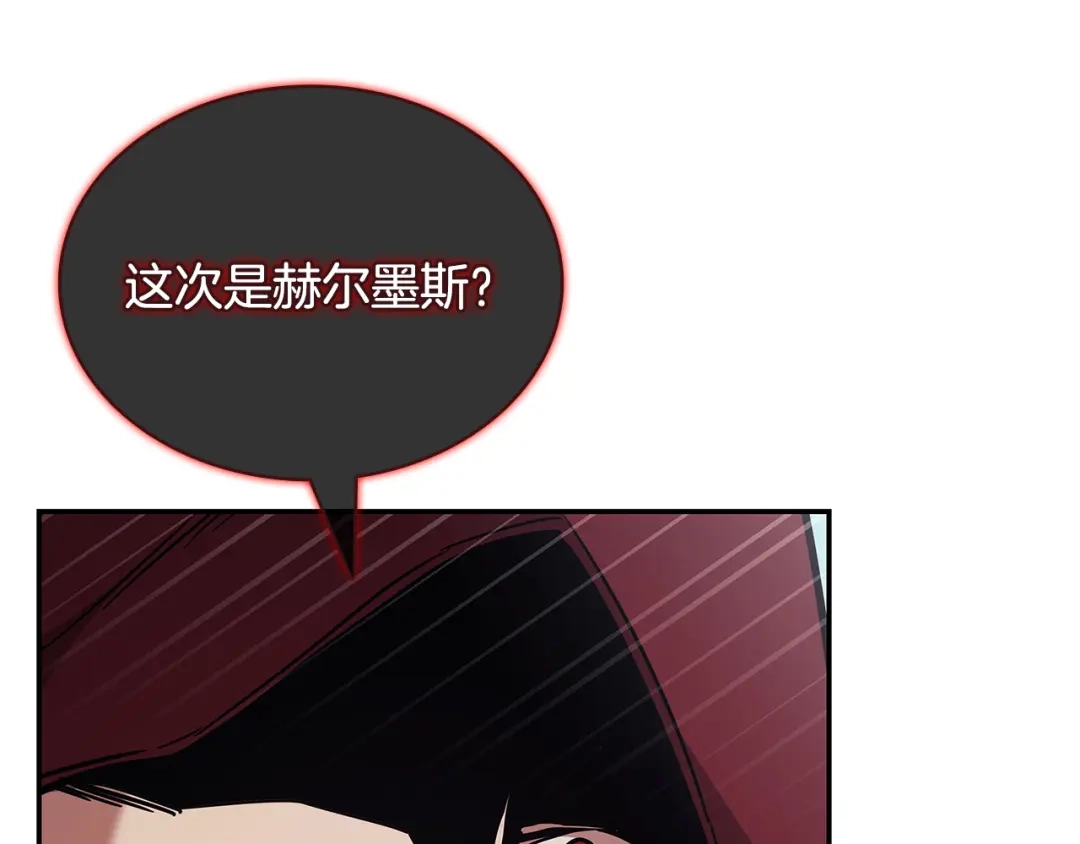 一键三连后，我无敌了 第95话 我来善后 第324页