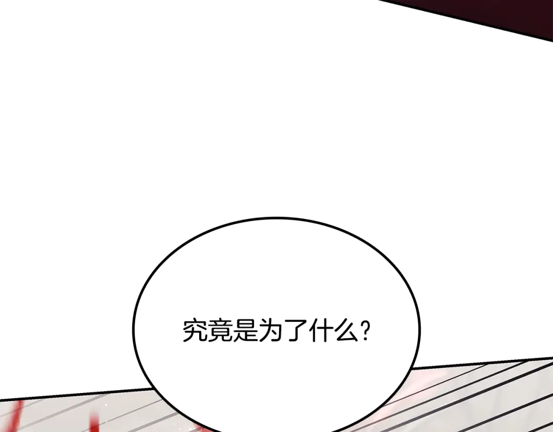 一键三连后，我无敌了 第96话 胜利 第336页