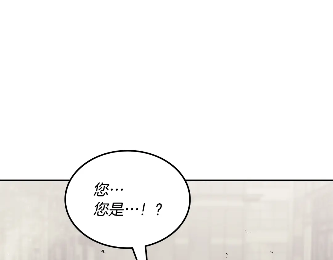 一键三连后，我无敌了 第96话 胜利 第42页