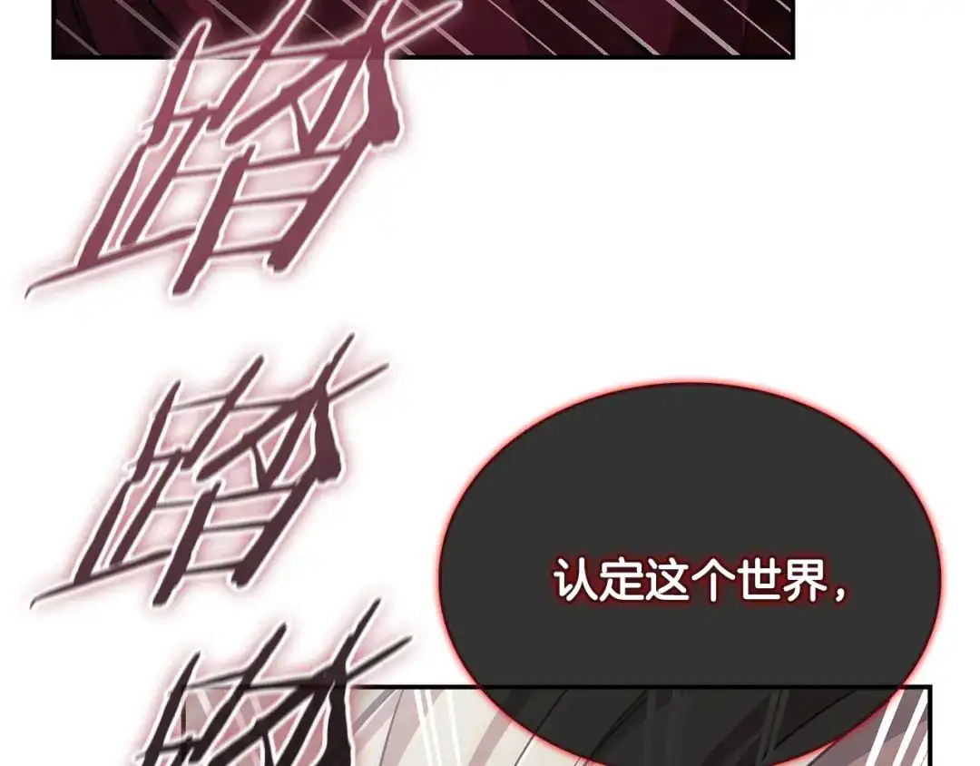 一键三连后，我无敌了 第96话 胜利 第441页