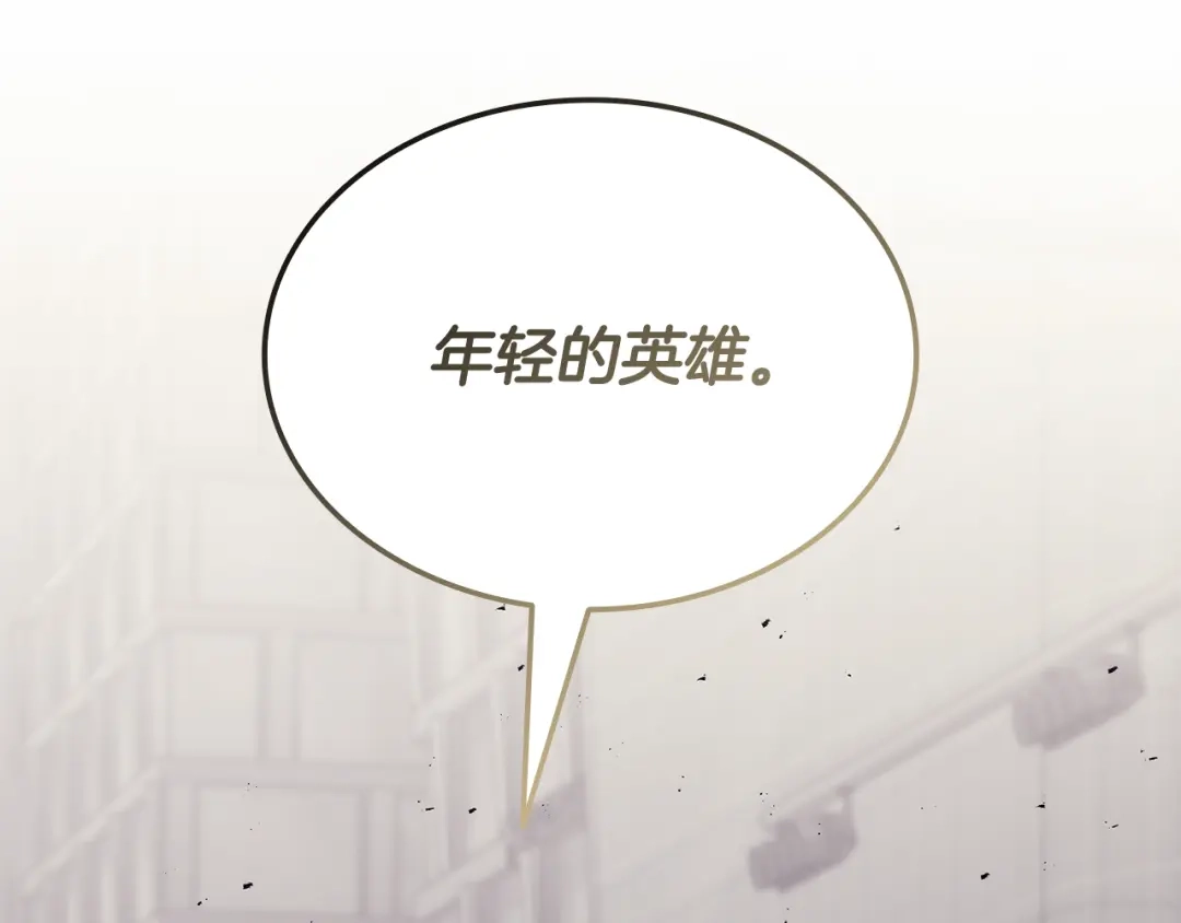 一键三连后，我无敌了 第96话 胜利 第69页