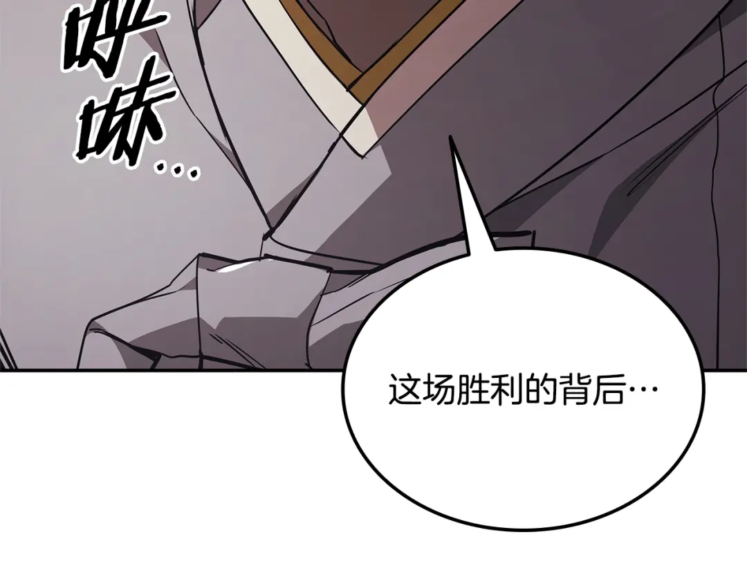 一键三连后，我无敌了 第96话 胜利 第717页