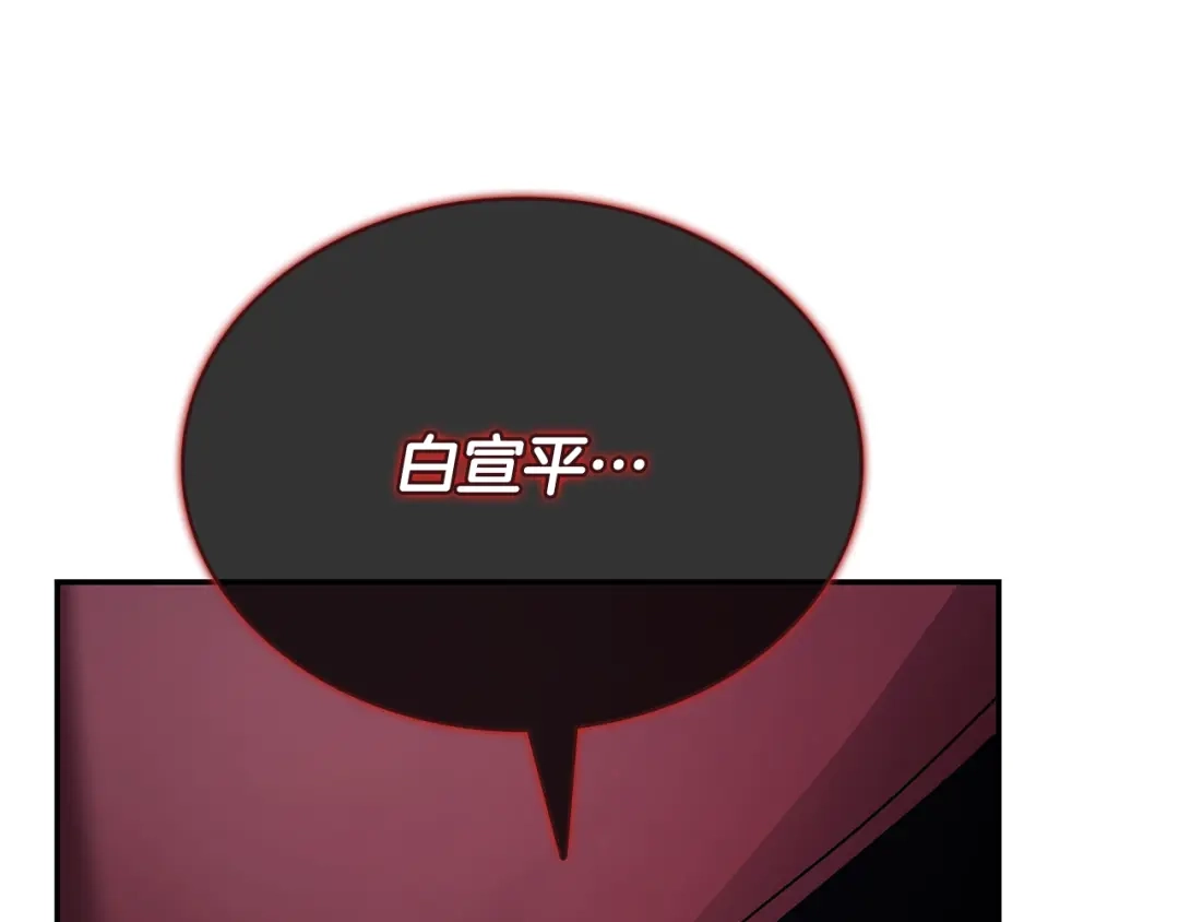 一键三连后，我无敌了 第96话 胜利 第78页