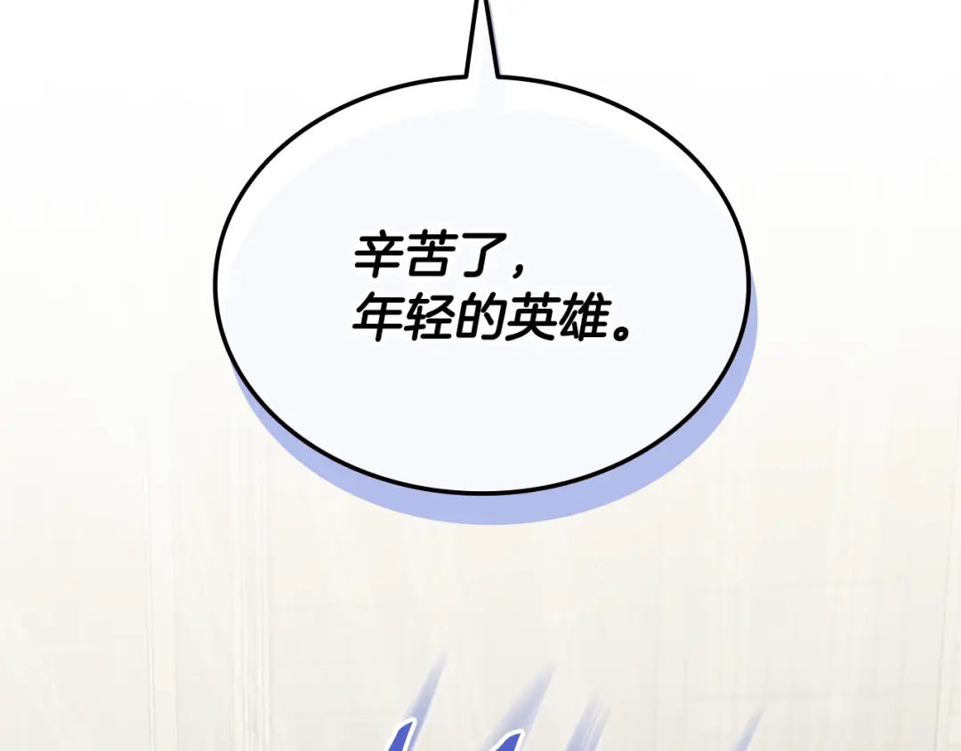 一键三连后，我无敌了 第96话 胜利 第9页