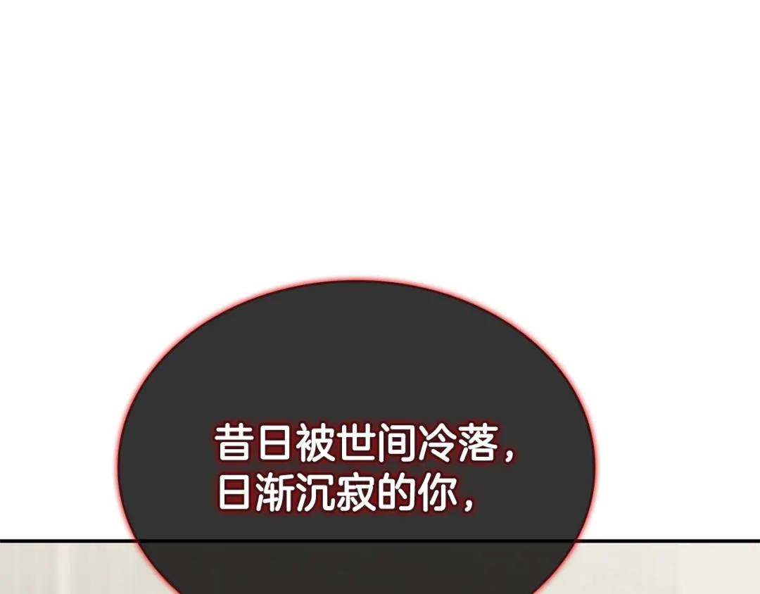 一键三连后，我无敌了 第96话 胜利 第90页