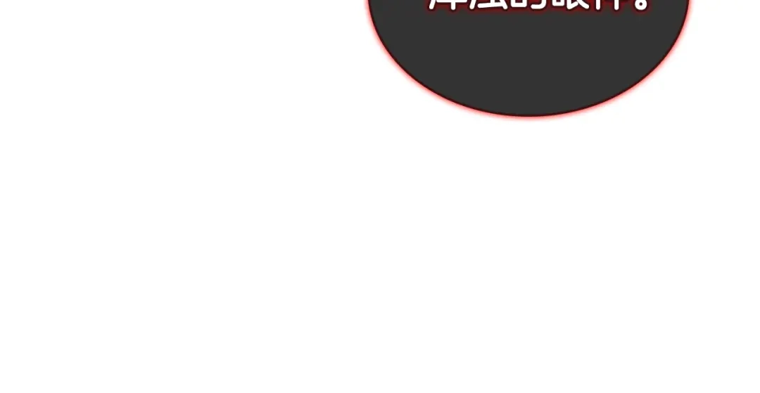 一键三连后，我无敌了 第96话 胜利 第150页