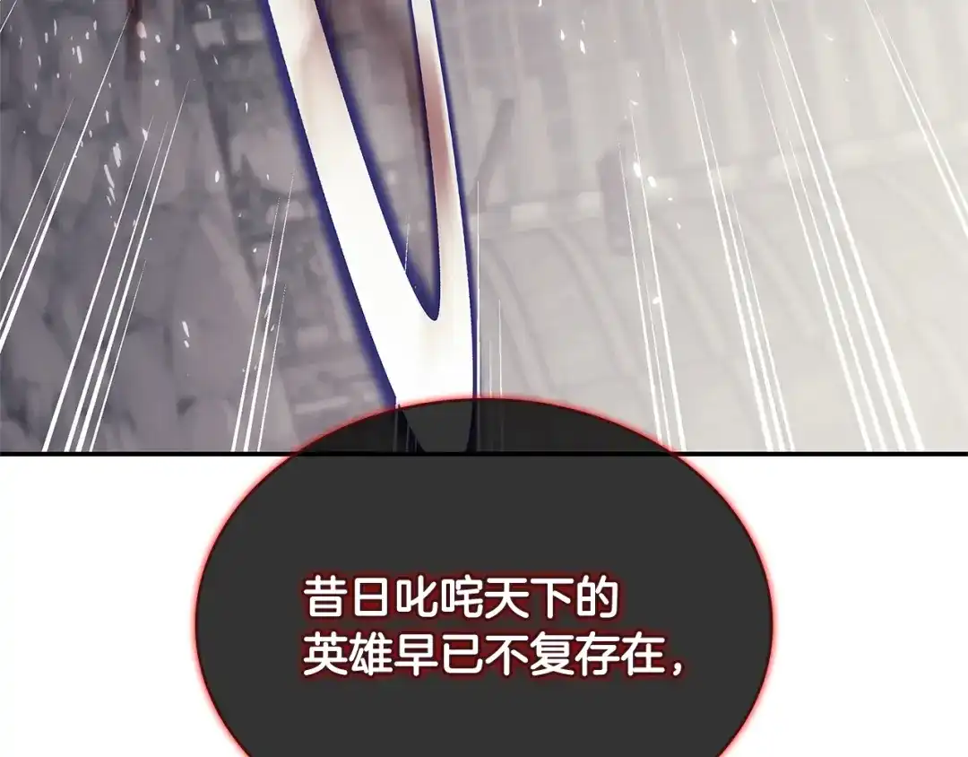 一键三连后，我无敌了 第96话 胜利 第165页