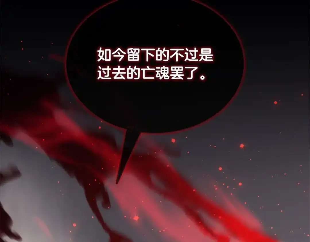 一键三连后，我无敌了 第96话 胜利 第177页