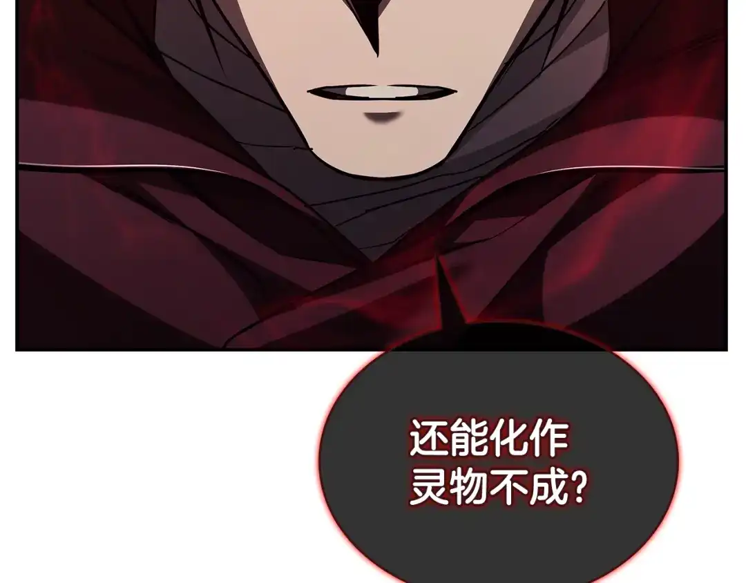 一键三连后，我无敌了 第96话 胜利 第255页