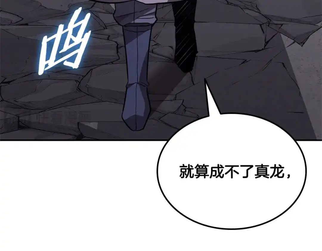 一键三连后，我无敌了 第96话 胜利 第270页