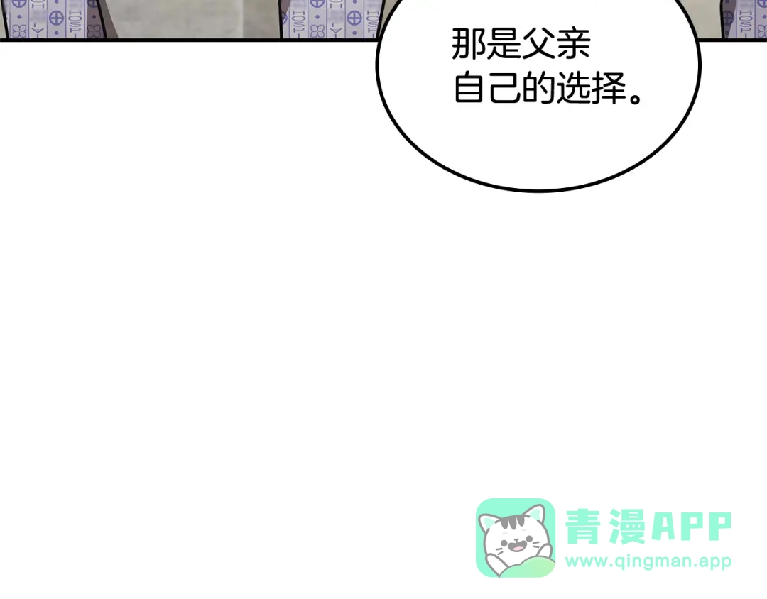一键三连后，我无敌了 第98话 真实身份 第111页