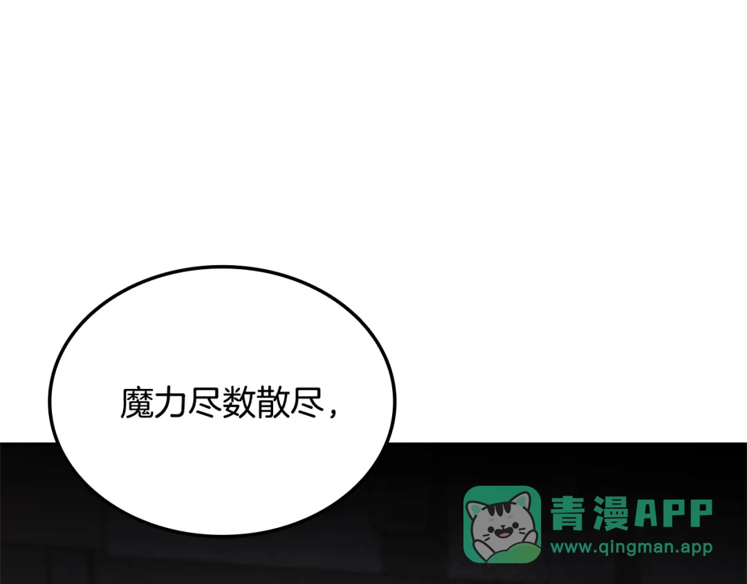 一键三连后，我无敌了 第98话 真实身份 第116页