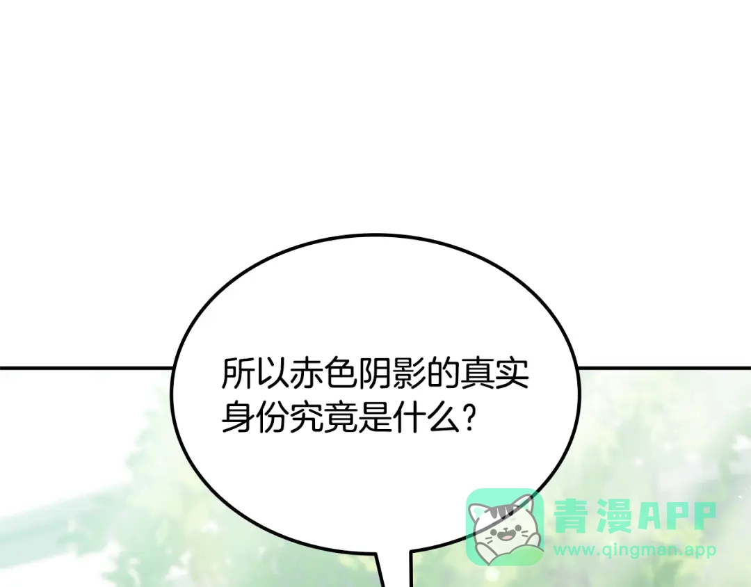 一键三连后，我无敌了 第98话 真实身份 第126页