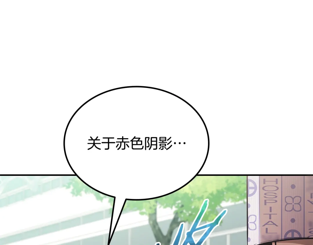 一键三连后，我无敌了 第98话 真实身份 第129页