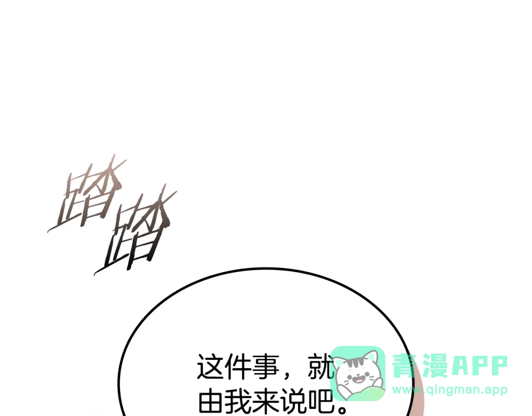 一键三连后，我无敌了 第98话 真实身份 第131页
