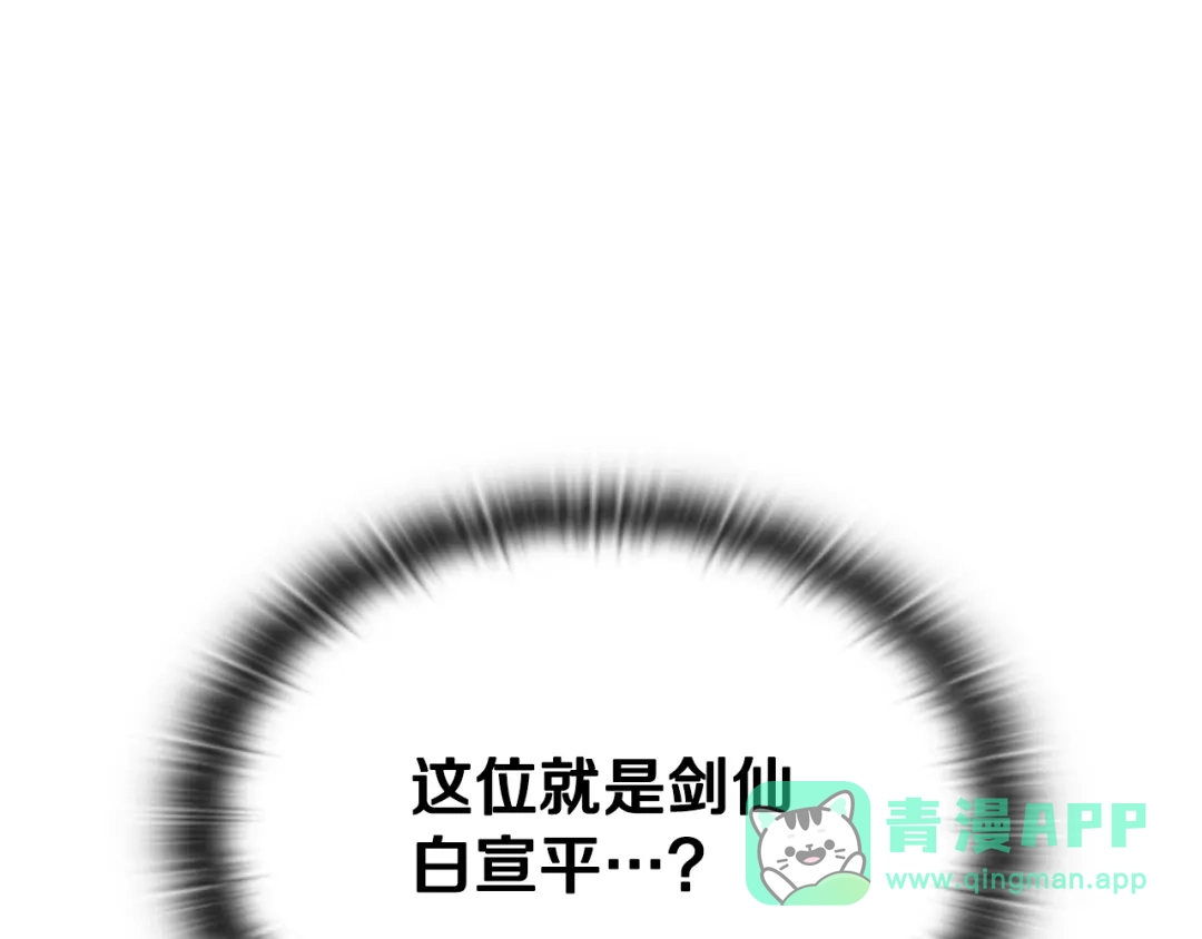 一键三连后，我无敌了 第98话 真实身份 第136页