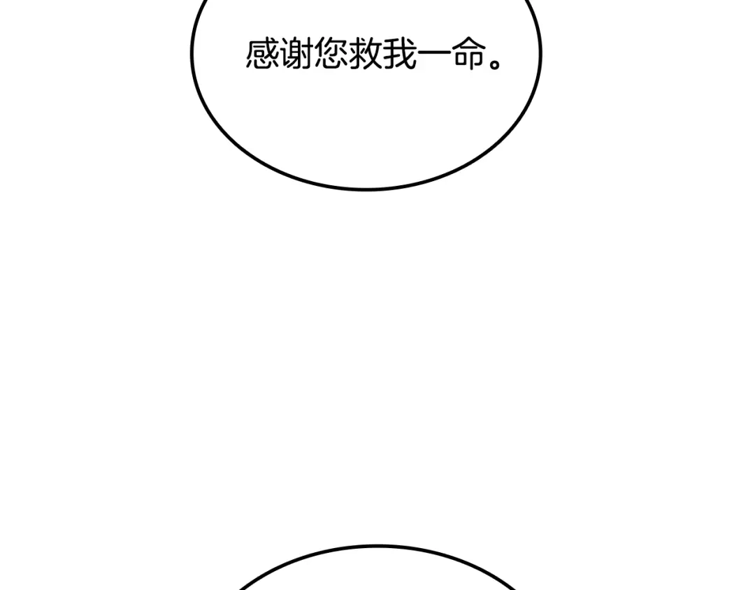 一键三连后，我无敌了 第98话 真实身份 第149页
