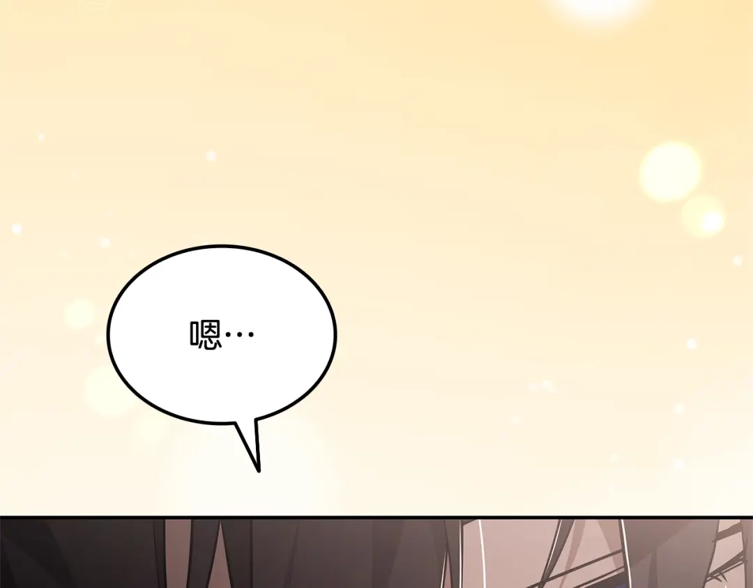 一键三连后，我无敌了 第98话 真实身份 第15页