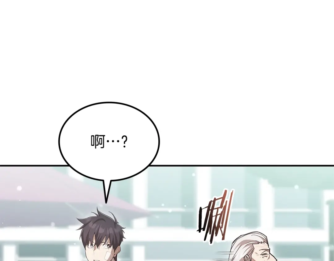 一键三连后，我无敌了 第98话 真实身份 第154页