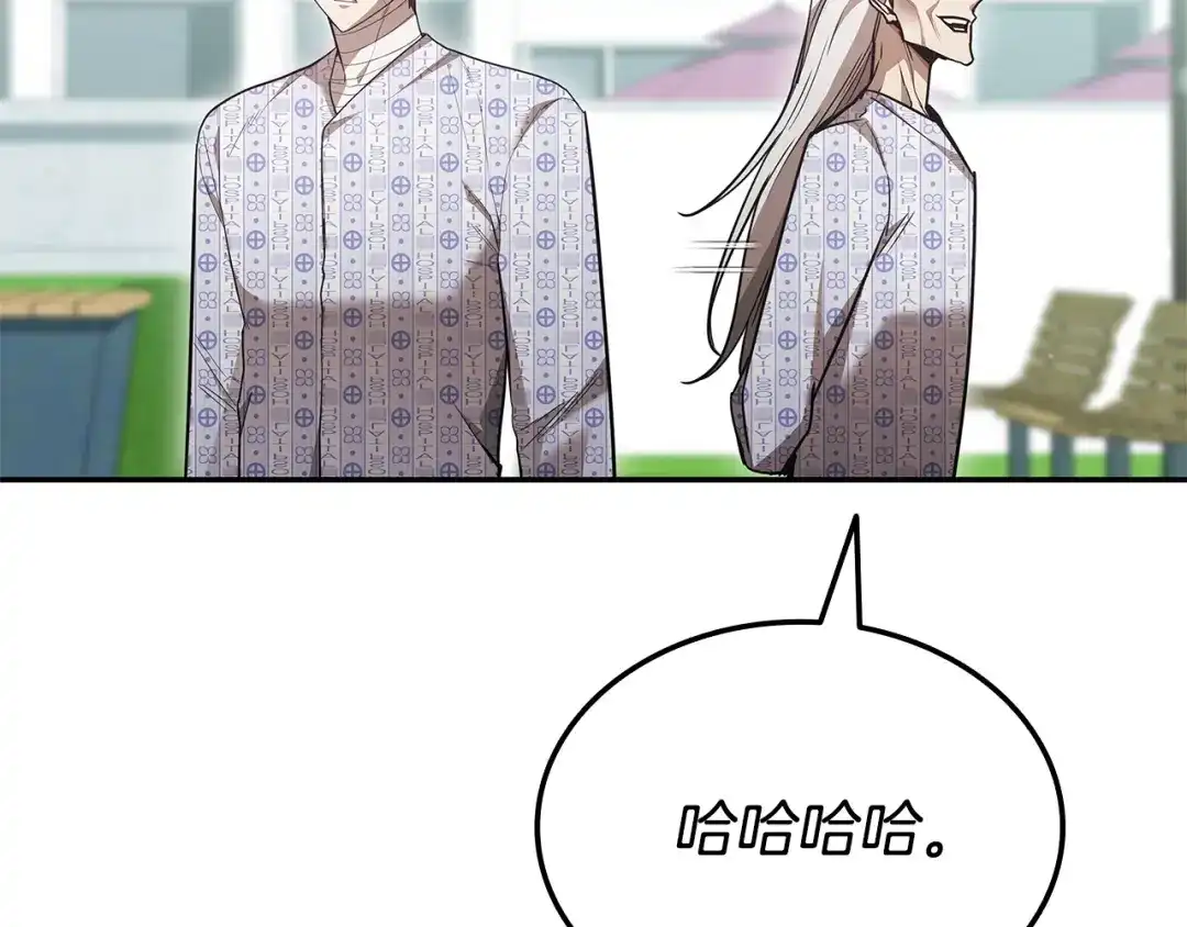 一键三连后，我无敌了 第98话 真实身份 第155页