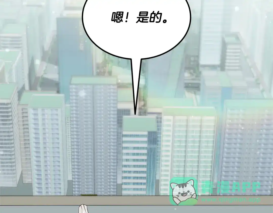 一键三连后，我无敌了 第98话 真实身份 第161页