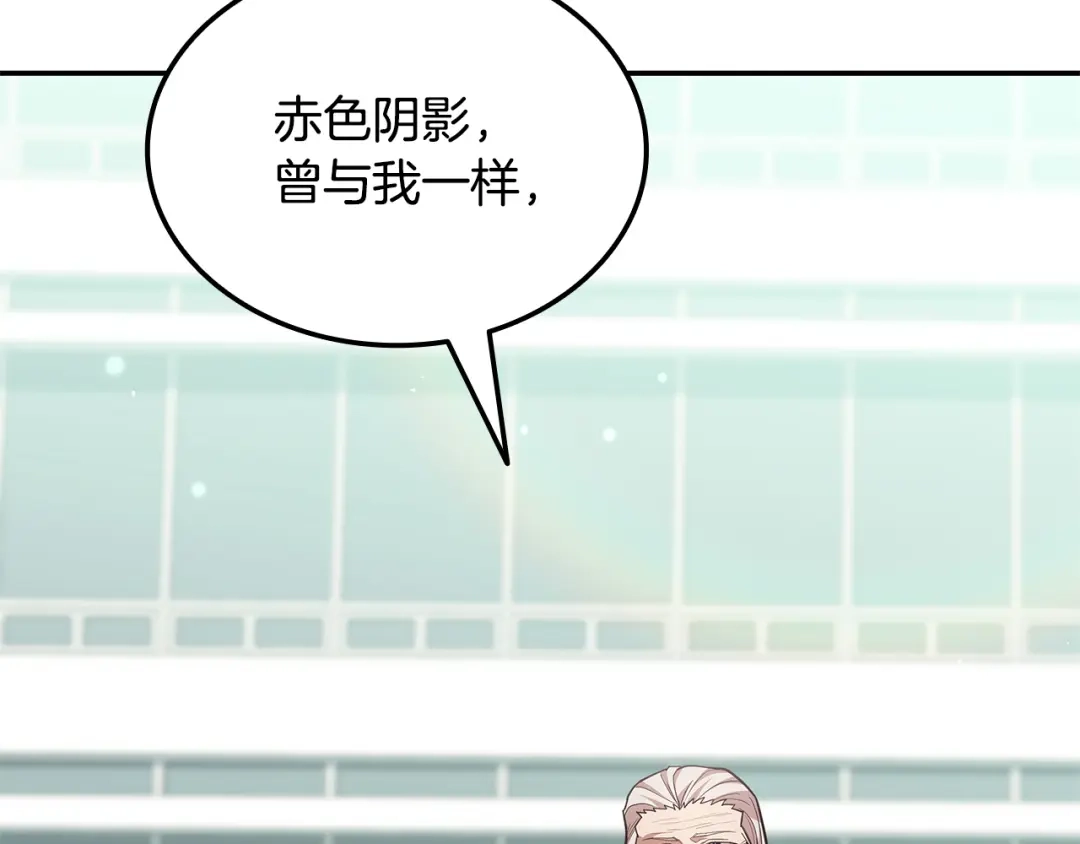 一键三连后，我无敌了 第98话 真实身份 第165页