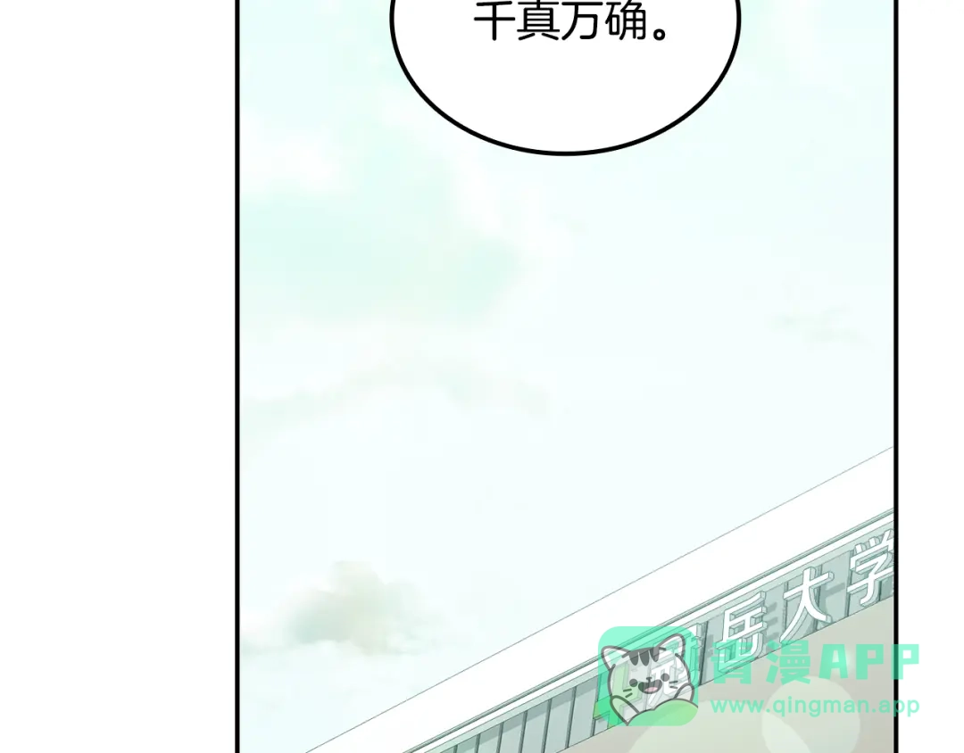 一键三连后，我无敌了 第98话 真实身份 第171页