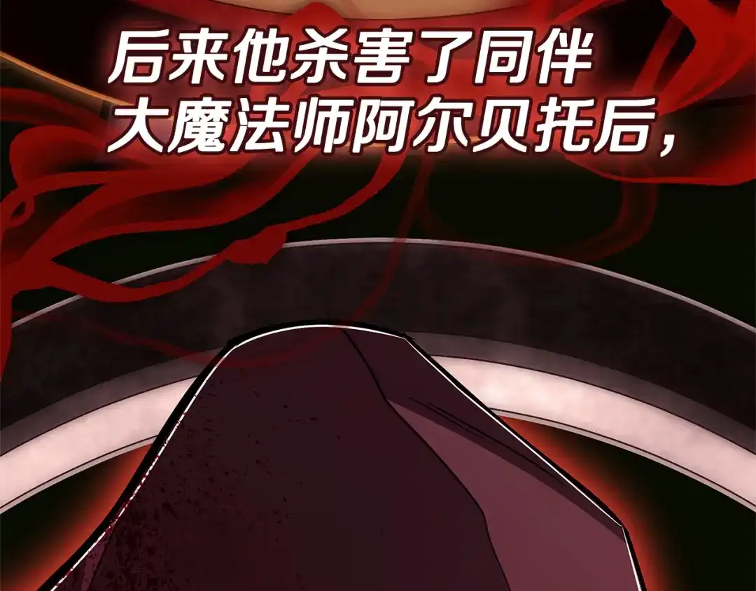 一键三连后，我无敌了 第98话 真实身份 第180页