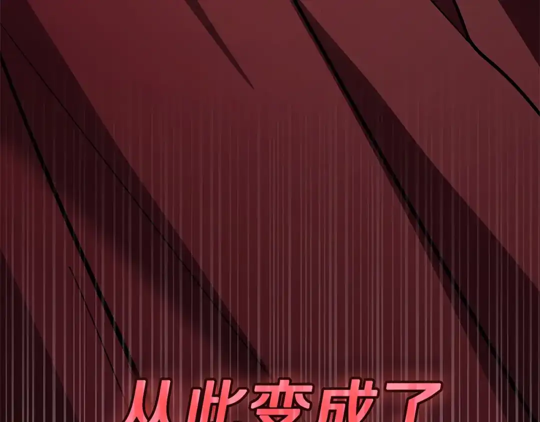 一键三连后，我无敌了 第98话 真实身份 第183页