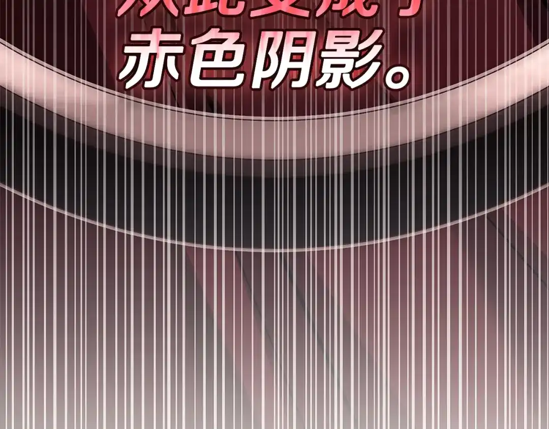 一键三连后，我无敌了 第98话 真实身份 第184页