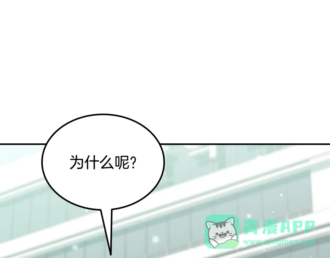 一键三连后，我无敌了 第98话 真实身份 第186页