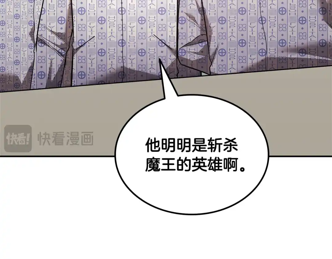 一键三连后，我无敌了 第98话 真实身份 第188页